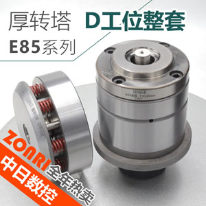 amada厚轉(zhuǎn)塔E85系列D工位